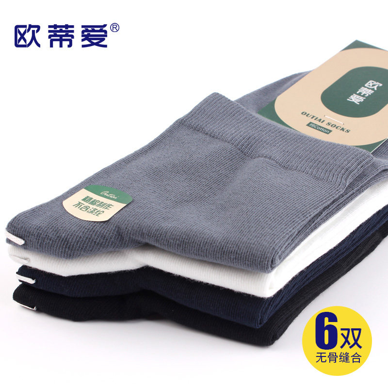 欧蒂爱商务春秋四季薄棉吸汗男袜子 欧蒂爱实地短袜/打底袜/丝袜/美腿袜