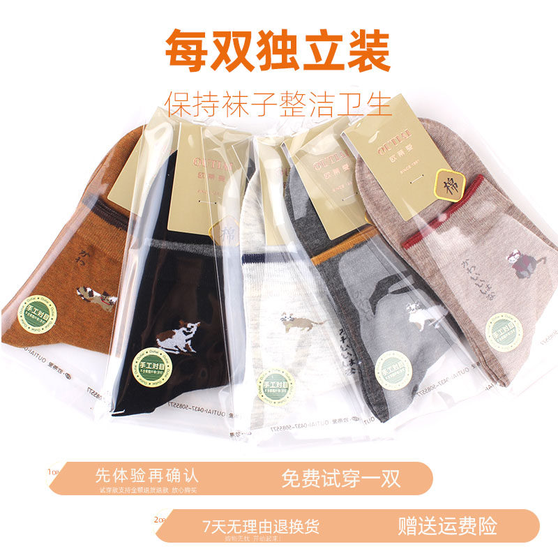 欧蒂爱卡通中休闲防臭精梳棉长筒袜 欧蒂爱实地短袜/打底袜/丝袜/美腿袜