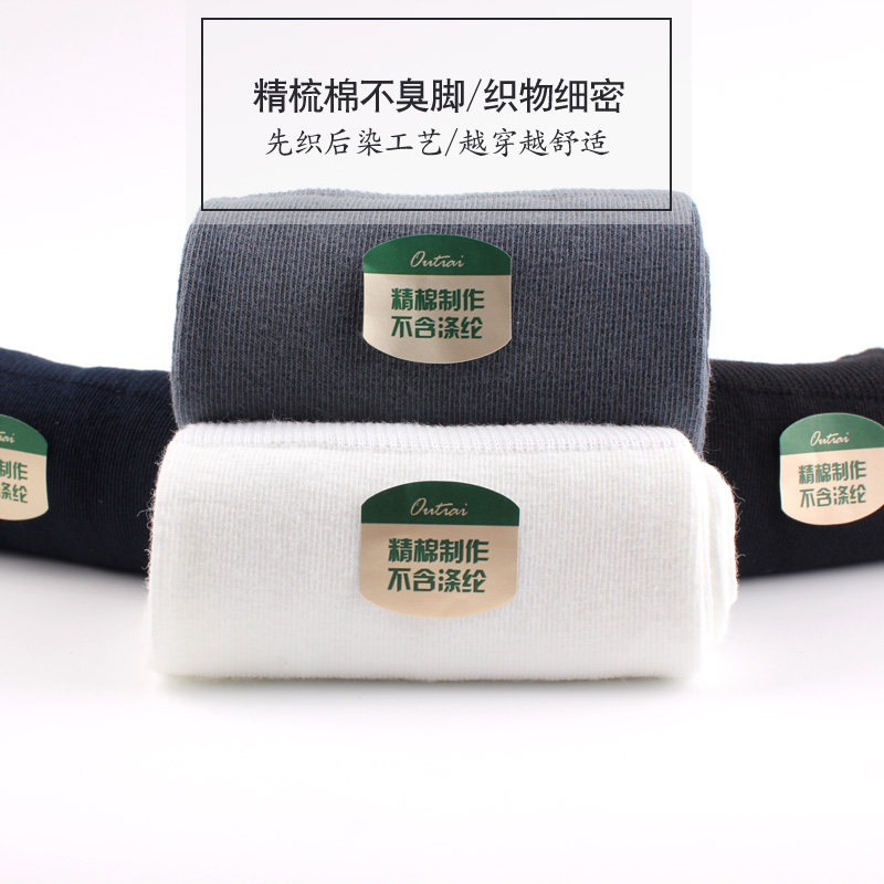 欧蒂爱商务春秋四季薄棉吸汗男袜子 欧蒂爱实地短袜/打底袜/丝袜/美腿袜