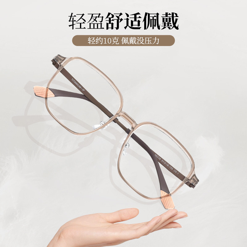 超轻钛架冷茶色近视眼镜框女可配度数蔡司镜片大框显脸小眼睛镜架,淘宝优惠券,粉丝福利购,淘宝优惠卷