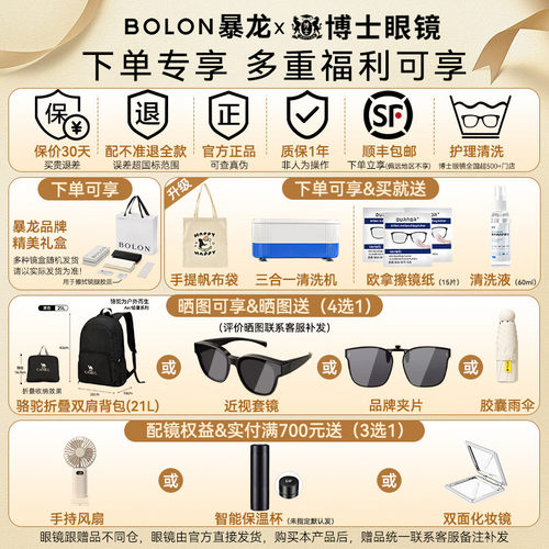 BOLON暴龙眼镜框男款半框金丝钛架近视眼镜架商务眉框女BJ6172 - 图0