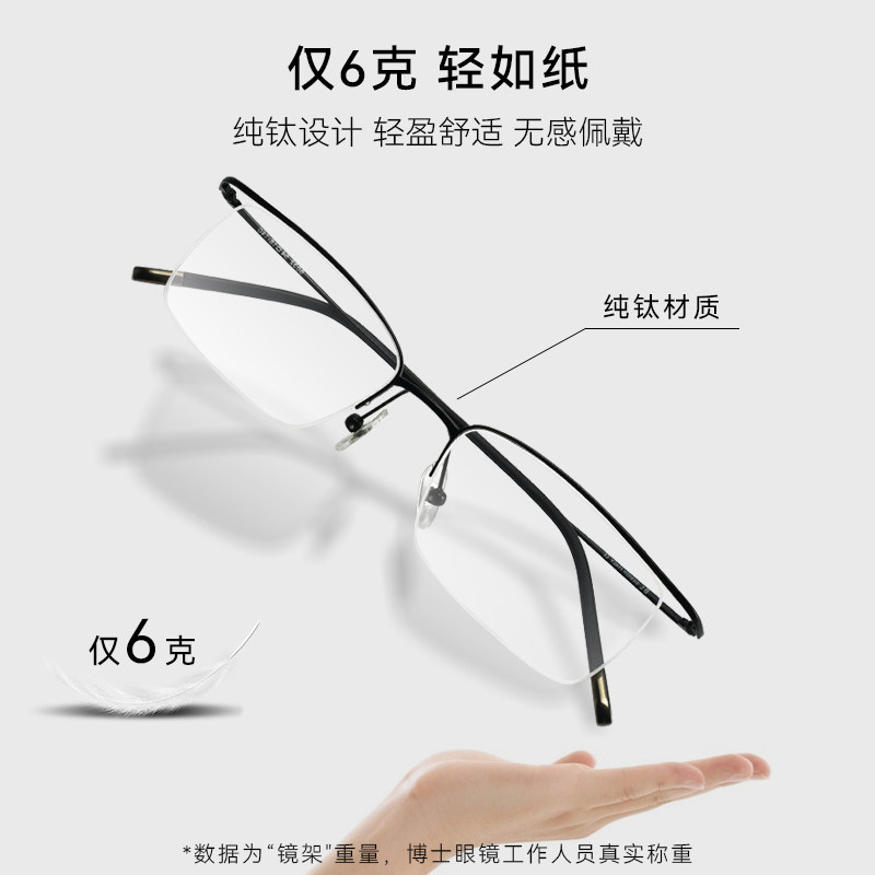  博士眼镜定制成品光学镜