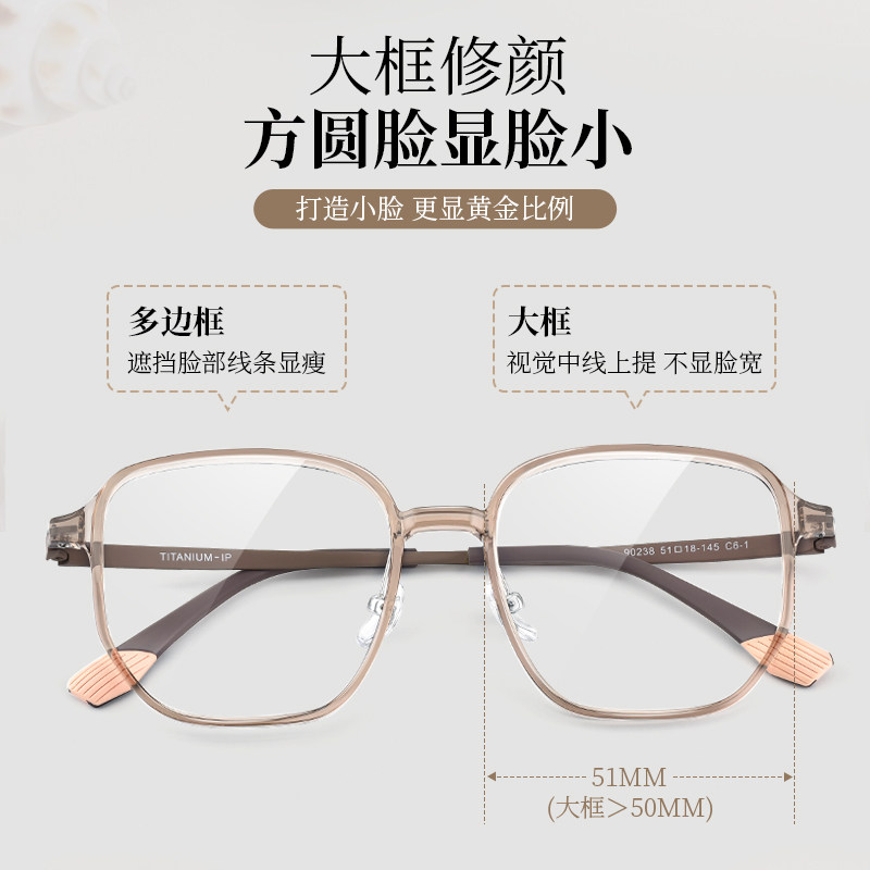 超轻钛架冷茶色近视眼镜框女可配度数蔡司镜片大框显脸小眼睛镜架,淘宝优惠券,粉丝福利购,淘宝优惠卷