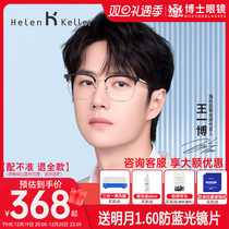 Helen Keller Eye frames Wang Yibo Nearsightedness Half Box Spectacle Frame Mens Business Brow Box Tide Doctoral Glasses