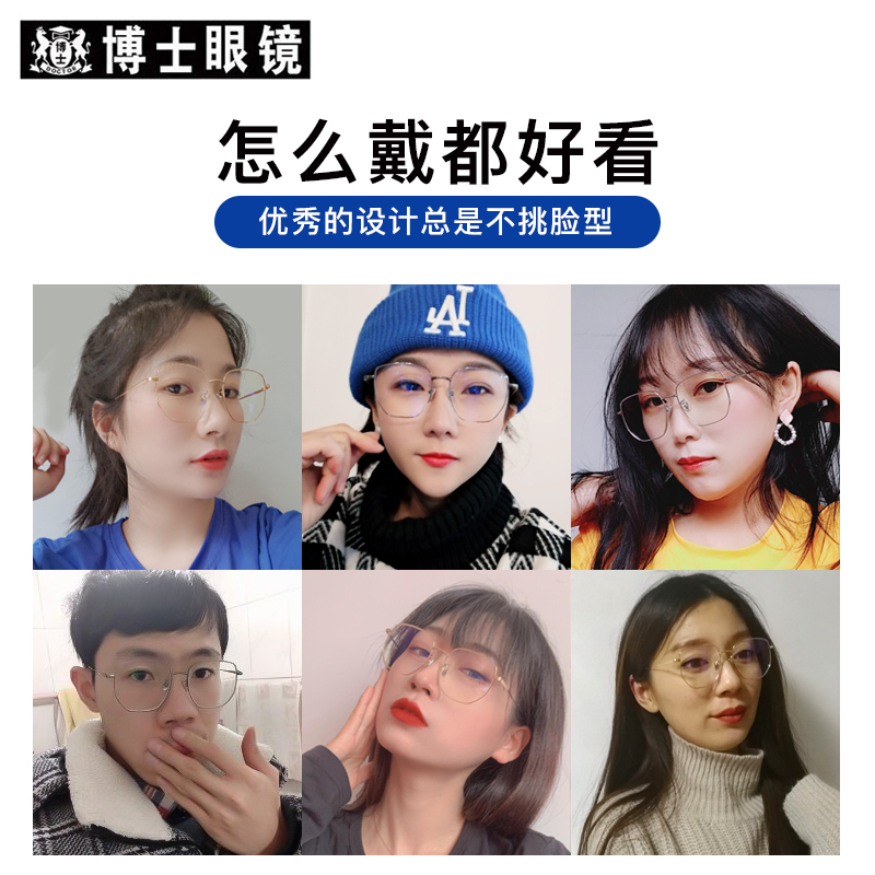博士眼镜官方旗舰店博士眼镜防蓝光辐射电脑多边形大框架平光护目镜近视眼镜女潮流男1