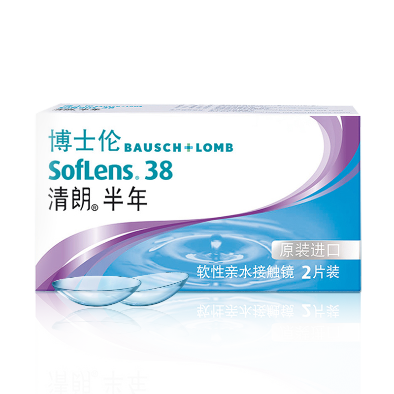 博士伦进口清朗半年抛2片隐形近视眼镜6月抛AIR薄旗舰店官网正品-图3