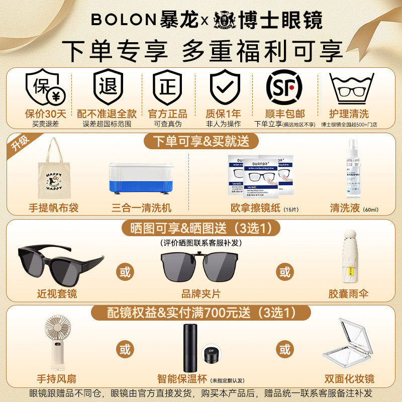 【杨紫同款】暴龙眼镜框百搭黑框近视眼镜框可配度数镜架BJ3178,淘宝优惠券,粉丝福利购,淘宝优惠卷