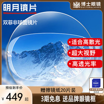 Minyue lenses Bifie 1 56 1 60 clear through bright anti-ultraviolet bifacial aspherical lenses 2 pieces