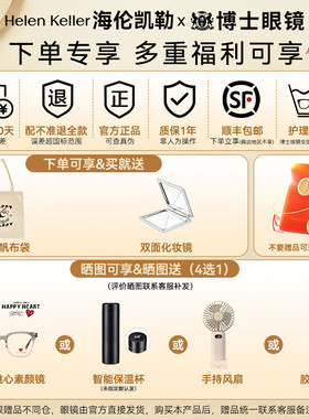 海伦凯勒墨镜新款优雅摩登