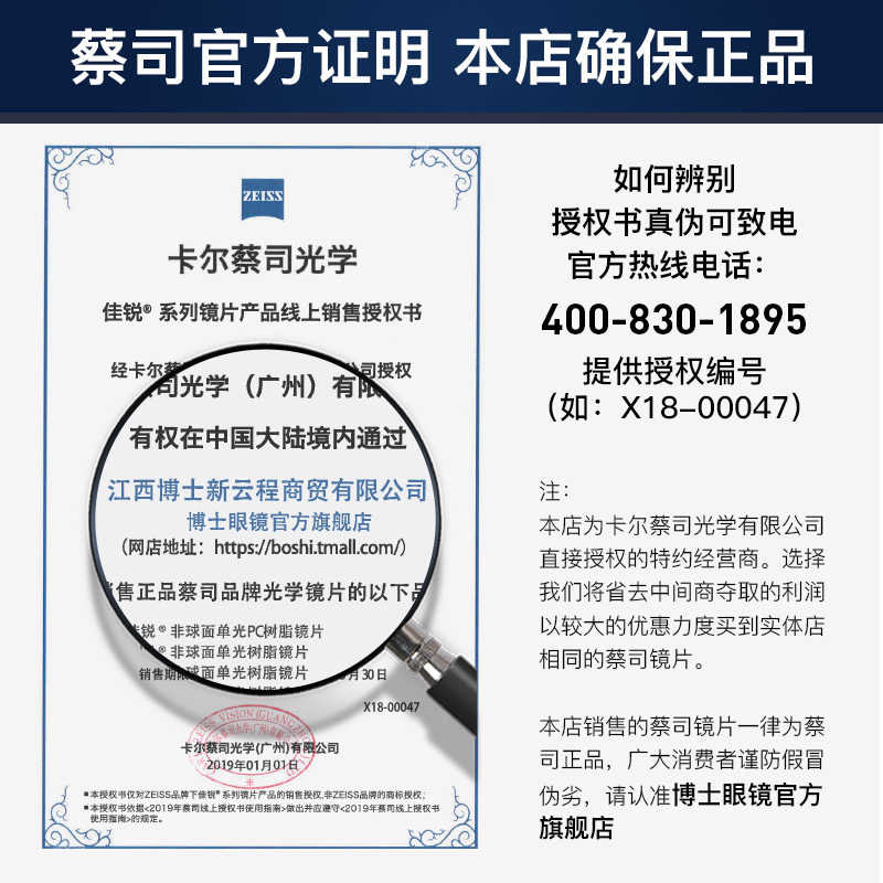博士眼镜官方旗舰店蔡司眼镜片1.60防蓝光变色近视1.67新清锐1.74超薄卡尔蔡司镜片1