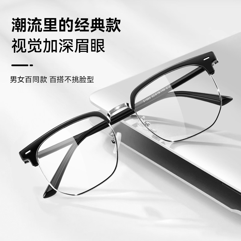  博士眼镜定制成品光学镜