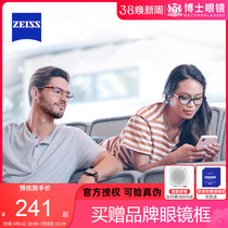 ZEISS Cais lenses drilled cubic anti-blue light glasses female Canon Myopia Aspherical Resin Spectacle sheet 2 pieces