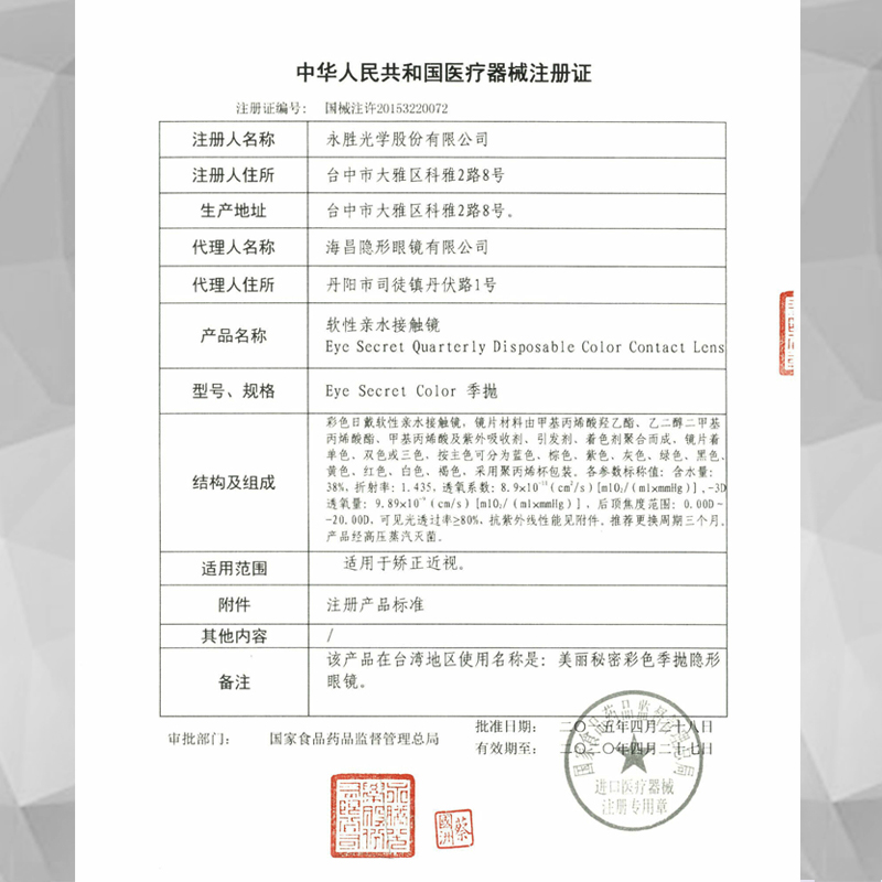 博士眼镜官方旗舰店安瞳美瞳季抛2片粉色隐形眼镜女大小直径欧美混血网红款自然虹膜1