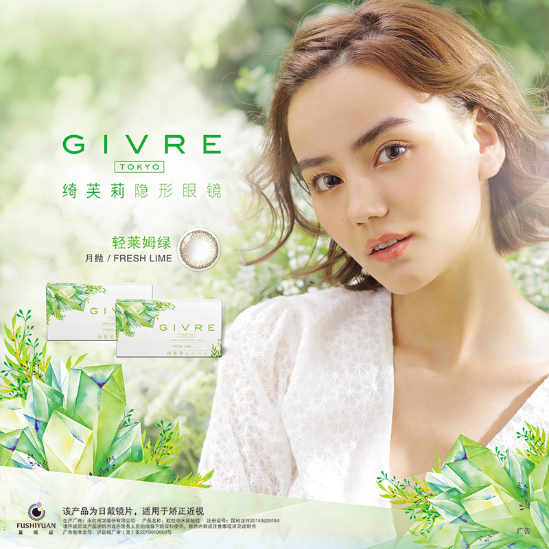 博士眼镜官方旗舰店绮芙莉givre月抛1片欧美混血女学生美瞳大小直径网红同款隐形眼镜2