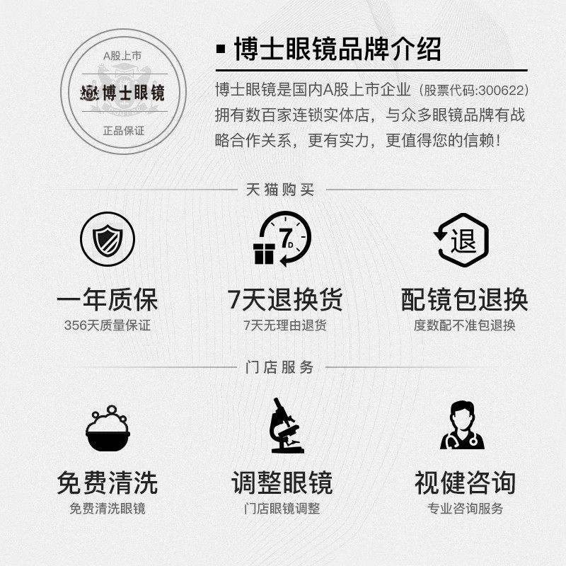 博士眼镜官方旗舰店蔡司成长乐镜片儿童近视眼镜片1.50/1.60非球面1片莲花膜镜片2