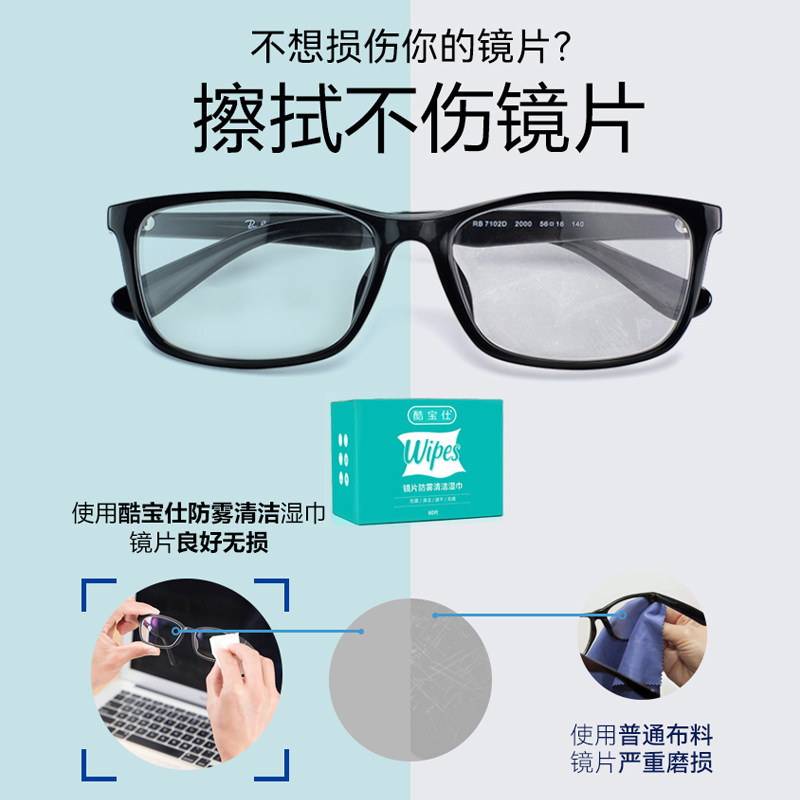 德国标准眼镜清洁湿巾一次性防起雾眼睛布镜片手机专用擦镜拭镜纸,淘宝优惠券,粉丝福利购,淘宝优惠卷