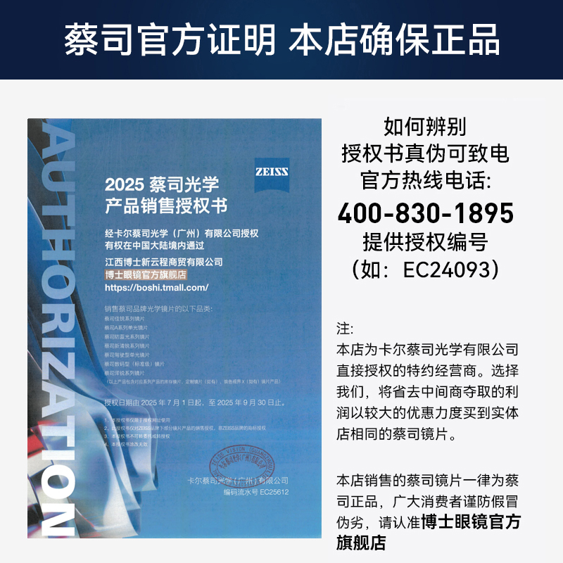 蔡司镜片1.61新清锐钻立方铂金膜防蓝光近视1.74超薄定制眼镜官方 - 图2