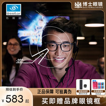 Depending on the path lenses 1 67 Aizen A4 aspherical filtration Blu-ray lenses 1 60 nearsighted eye lenses customisation