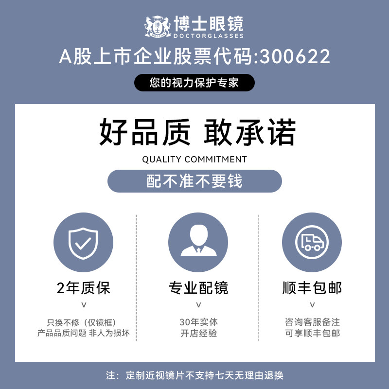  博士眼镜定制成品光学镜