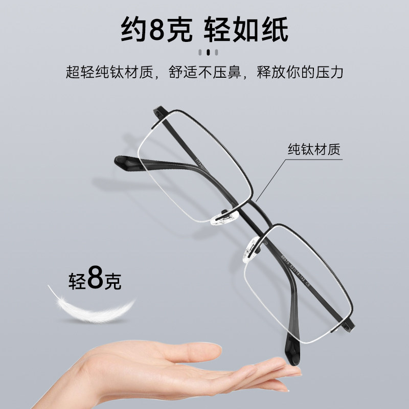 德国纯钛半框近视眼镜男款可配度数商务简约防蓝光镜片超轻镜架女