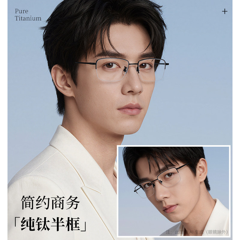 德国纯钛半框近视眼镜男款可配度数商务简约防蓝光镜片超轻镜架女
