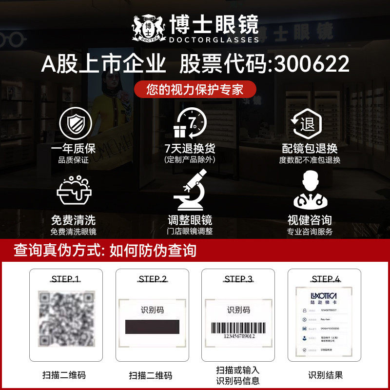  博士眼镜眼镜架