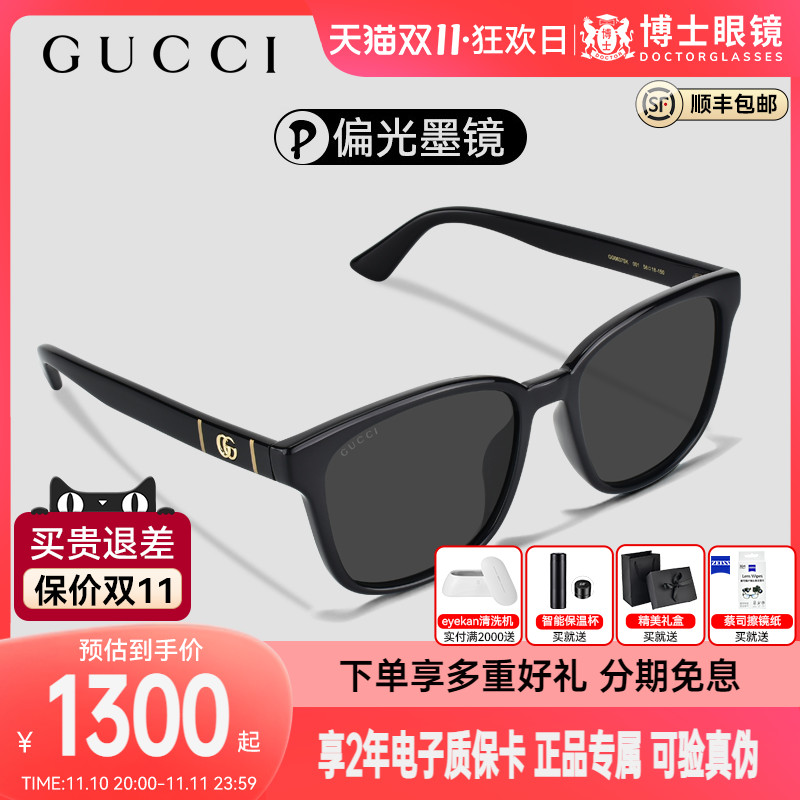 gucci眼镜墨镜- Top 500件gucci眼镜墨镜- 2023年11月更新- Taobao