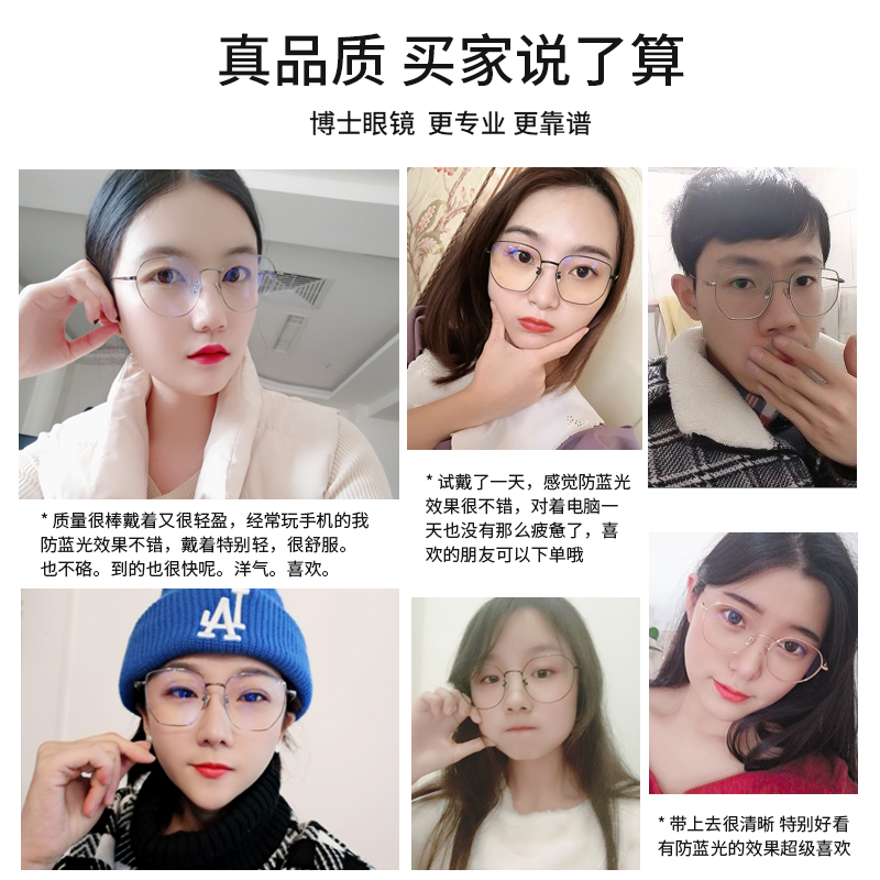 博士眼镜官方旗舰店博士眼镜防蓝光抗疲劳1.74非球面1.67超薄近视眼睛配树脂眼镜片0