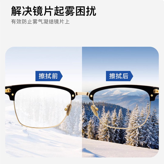 德国标准眼镜清洁湿巾一次性专用擦拭镜片擦眼镜纸冬天防雾眼睛布