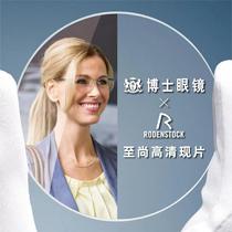 German Rhodun Division Lenses to Shanganlan Larriet Crystal Shield 2 Membrane Layer 1 74 Ultra-thin spectacle sheet Customized