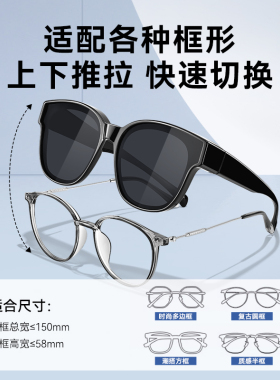 近视专用套镜太阳镜适用多种框型