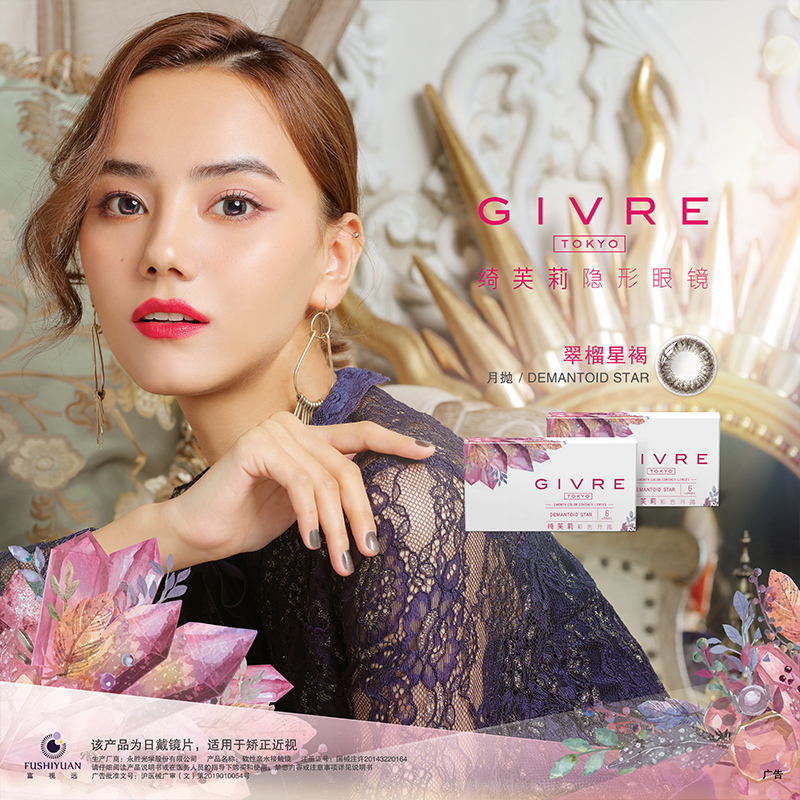博士眼镜官方旗舰店绮芙莉givre美瞳月抛6片混血欧美女学生大小直径网红同款隐形眼镜3