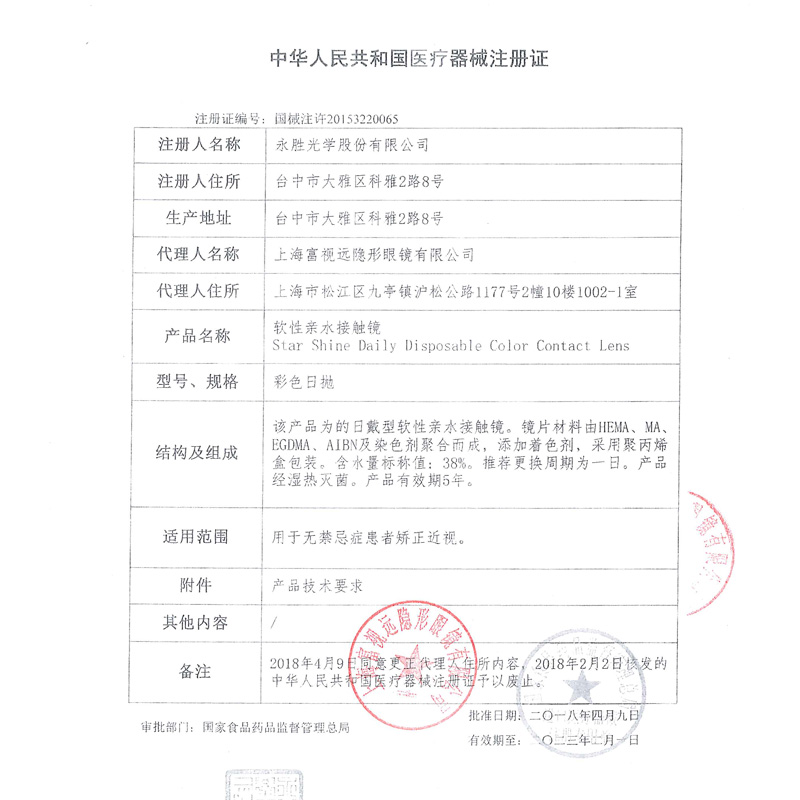博士眼镜官方旗舰店妃蜜莉欧美混血femii美瞳大小直径自然网红同款隐形眼镜日抛10片1
