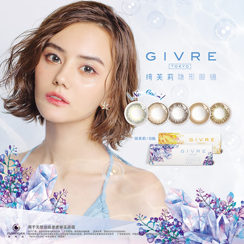 博士眼镜官方旗舰店绮芙莉givre美瞳日抛10片欧美混血女学生大小直径网红款隐形眼镜0