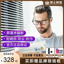 Depending on the road lenses Anti-blue light drilling crystal A41 67 Myopia lenses 1 74 aspherical glasses sheet 1 Official