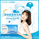 2 штуки Haijin Eun's Invisible Myopic Scelces Season Season Throst Office Office Websion Прозрачный не -онный, не -онный, не -месячный бросок броска.