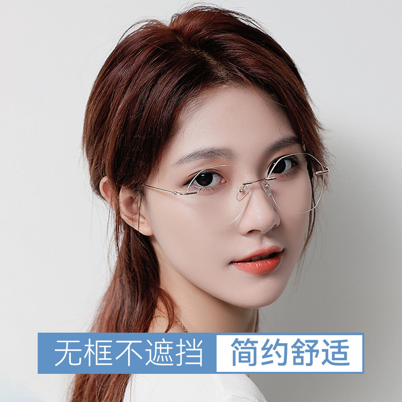 博士无框近视女防蓝光辐射超轻眼镜 博士眼镜定制成品光学镜