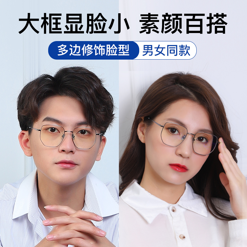 博士眼镜官方旗舰店博士眼镜防蓝光辐射电脑多边形大框架平光护目镜近视眼镜女潮流男0