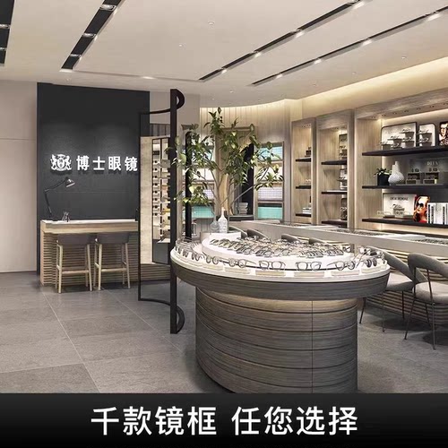 【门店配镜】博士眼镜门店抵2843元学生近视眼镜框镜架镜片套餐 - 图2