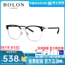 BOLON Tyrant Glasses Metal Business Eye Frames New Nearsightedness Frames Casual Frames Men and women BJ6103