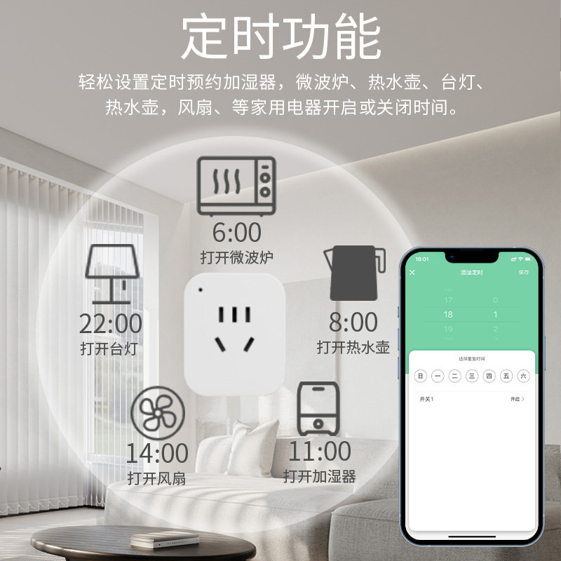 涂鸦智能插座WiFi手机远程遥控电量定时开关适用天猫精灵语音控制