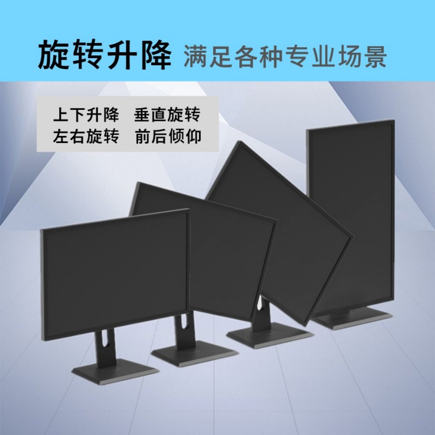 旋转升降通用显示器支架底座22,24,27,32,34英寸屏幕上下左右调节,淘宝优惠券,粉丝福利购,淘宝优惠卷