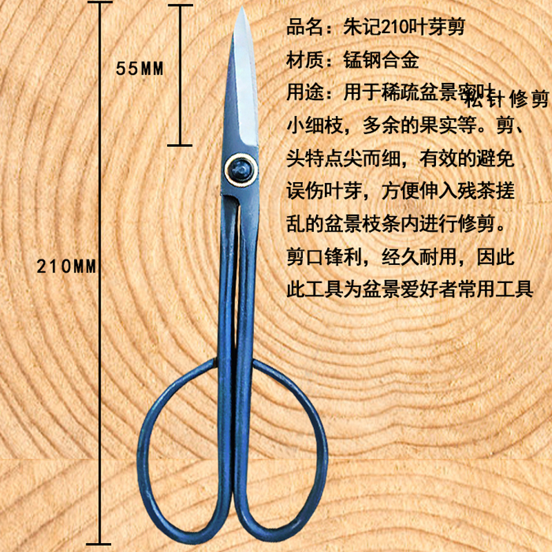 【天天特价】朱记叶芽剪盆景制作造型专业工具园艺修枝剪刀包邮 - 图2