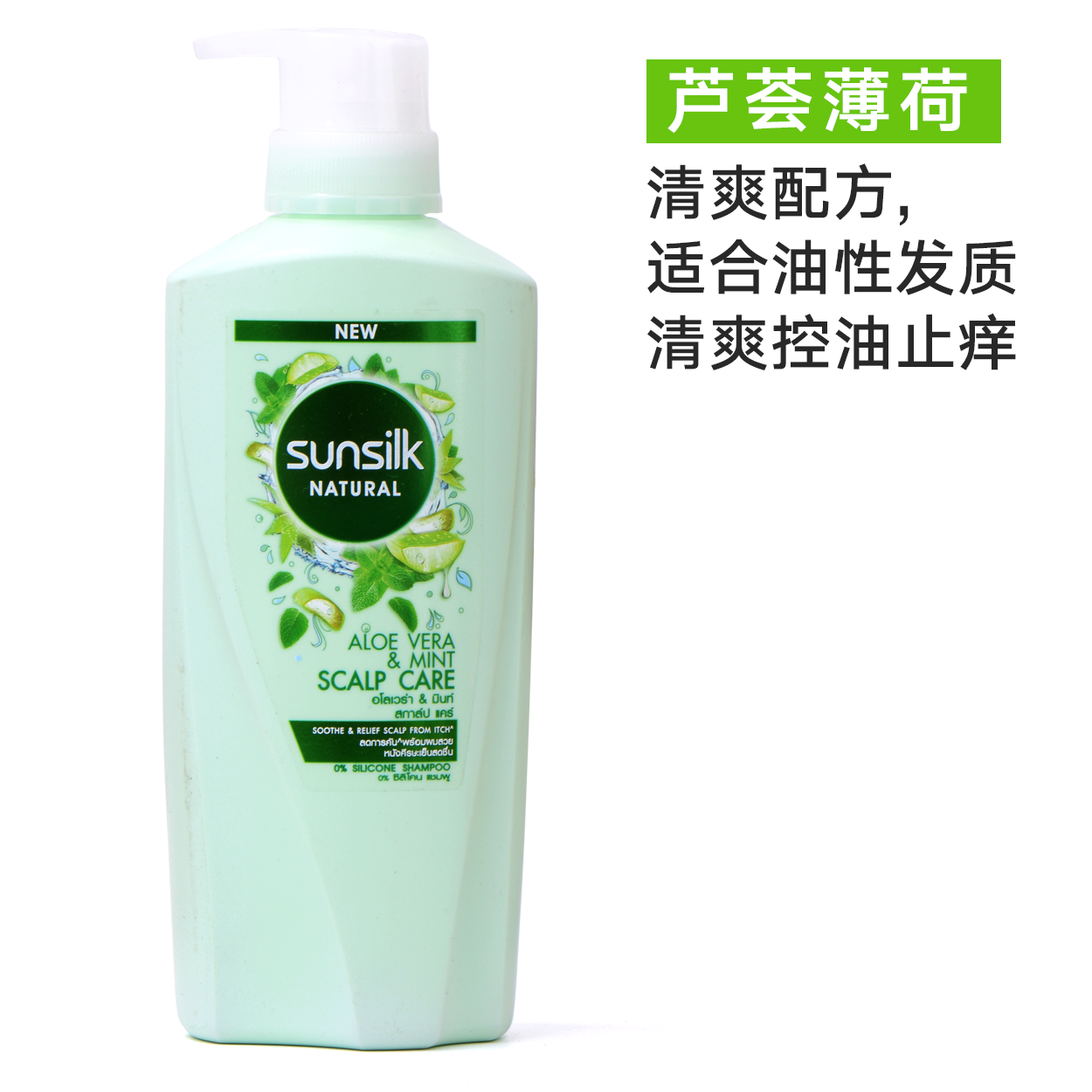 泰国sunsilk夏士莲椰子味洗发水bkpp欧儿同款德的快乐顺柔护发素 - 图2