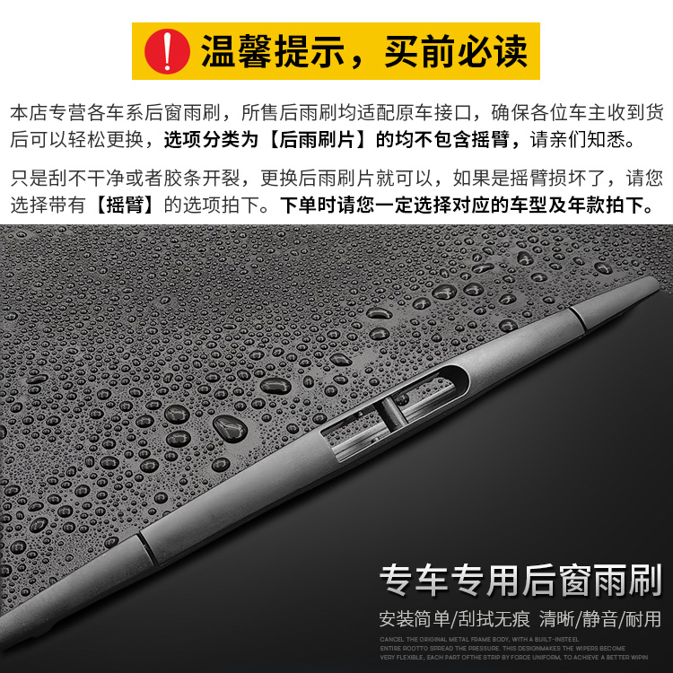 进口奔驰GL级 GL350 GL400 GL450 gl500后窗雨刷片后雨刮器条原装 - 图0