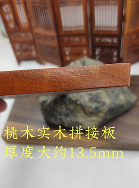 山海镇桃木摆件室外挂件