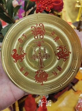 金光彩绘山海镇铜牌大小号八卦牌二十八星宿四神兽圆牌挂件吉祥物