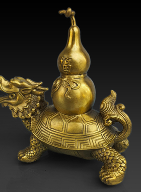 黄铜龙龟葫芦摆件福禄家居客厅玄关装饰工艺品办公室桌面工艺摆设