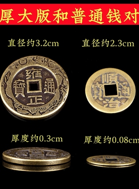 纯铜加厚门槛石摆放五帝钱知行斋