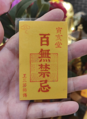 百无禁忌福卡店铺面汽车里收银台